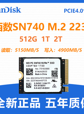 西数PCIE4.0 SN740 1T2T M.2NVME2230笔记本台式机SSD固态硬盘BG5