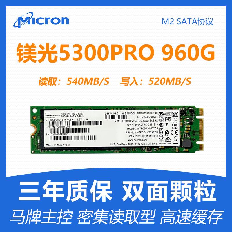美光固态硬盘SATA笔记本台式2280