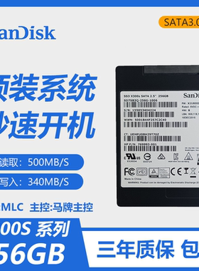 闪迪MLC固态硬盘X300S 128G 256G512GSATA3笔记本台式电脑升级SSD