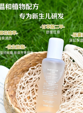 babe婴儿真金银花防痱爽身喷雾