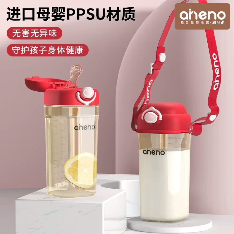 恩尼诺水杯ppsu吸管杯儿童直饮杯防摔防漏防呛耐摔网红便携饮水杯
