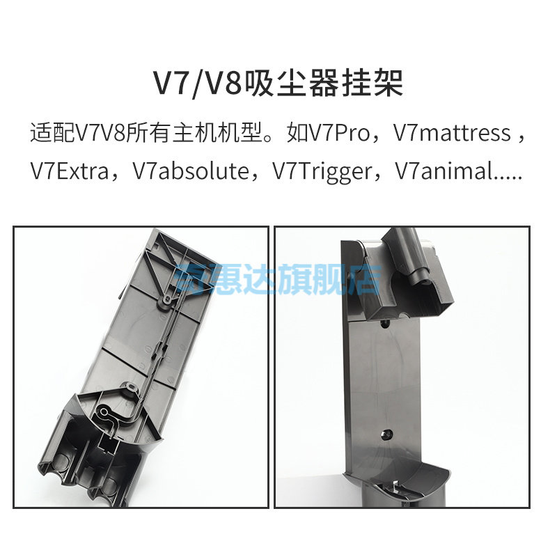 Dyson戴森V7V8吸尘座充电底座挂壁式充电器架子戴森V6充电架配件在类目 生活电器, 其它生活家电, 其它日用家电中 - 来自Buy2taobao.com提供专业的淘宝代购服务