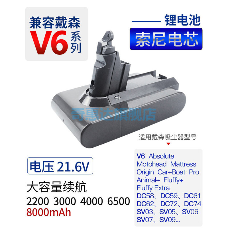 适配戴森吸尘器V6电池Absolute DC58/59/72 SV03/07/09锂电池配件在类目 生活电器, 其它生活家电, 其它日用家电中 - 来自Buy2taobao.com提供专业的淘宝代购服务