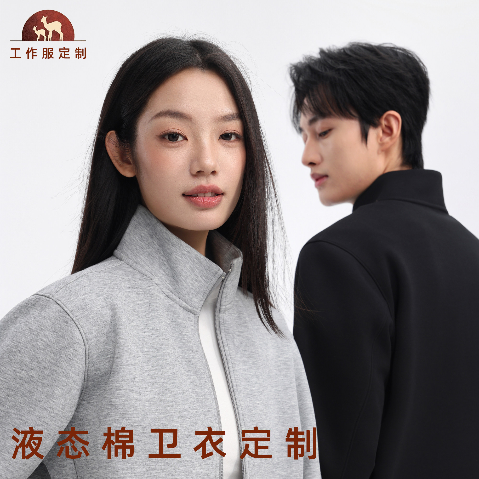 时尚立领卫衣定制工作服拉链开衫春秋工装棉外套薄款刺绣印LOGO