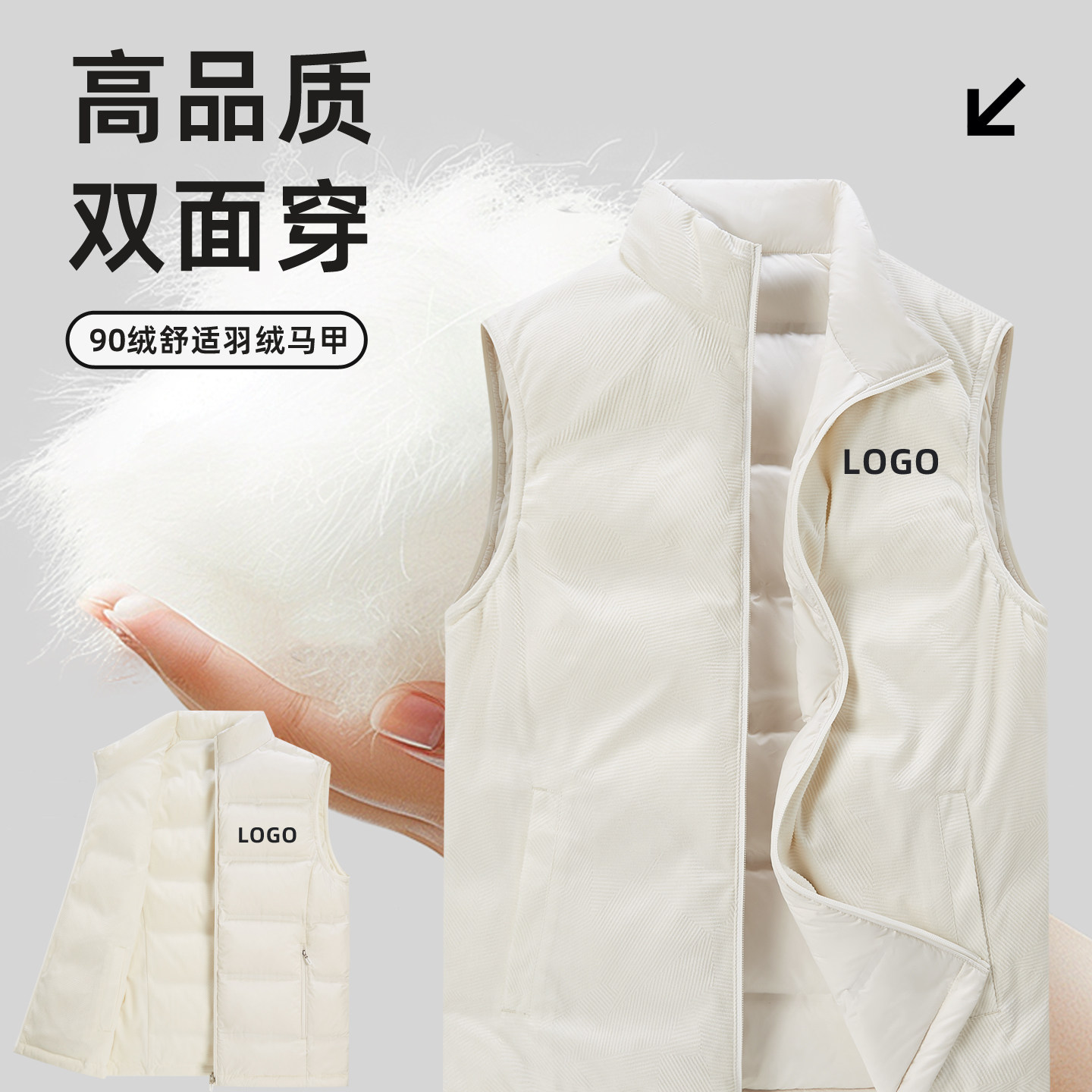 双面羽绒马甲办公室工装马夹90绒高蓬松灯芯绒印制LOGO加厚保暖