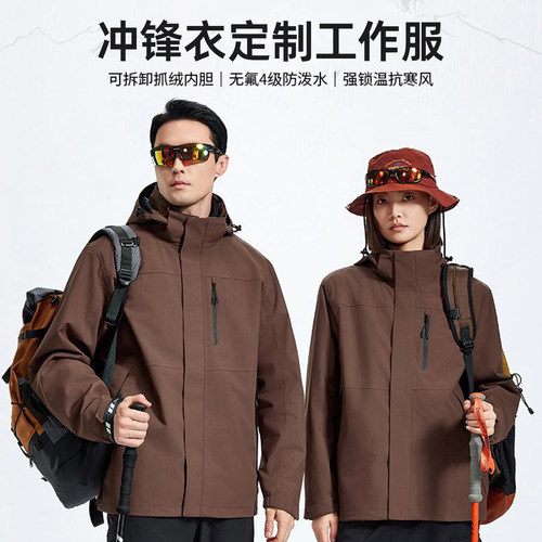 全压胶高端冲锋衣定制工作服