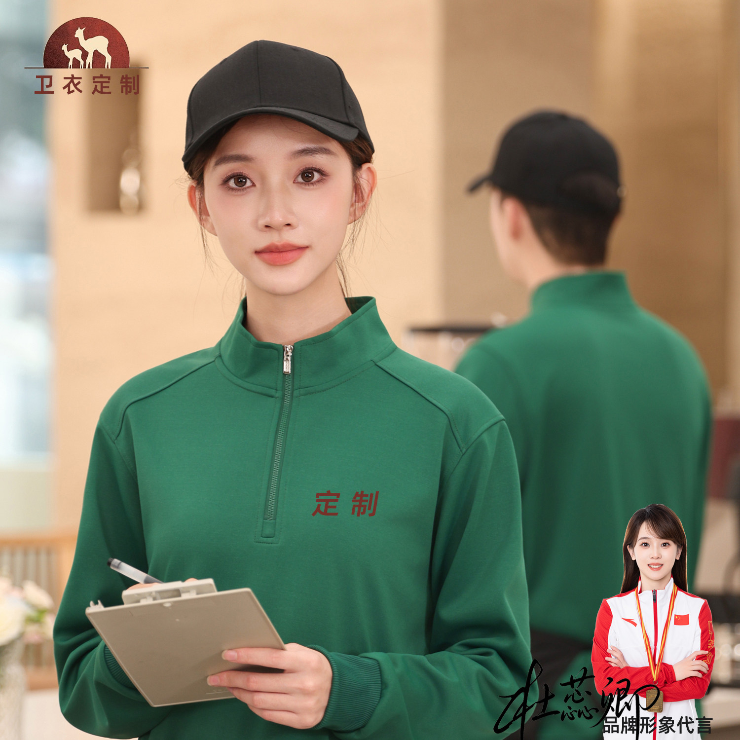 立领半拉链卫衣定制刺绣印LOGO图片