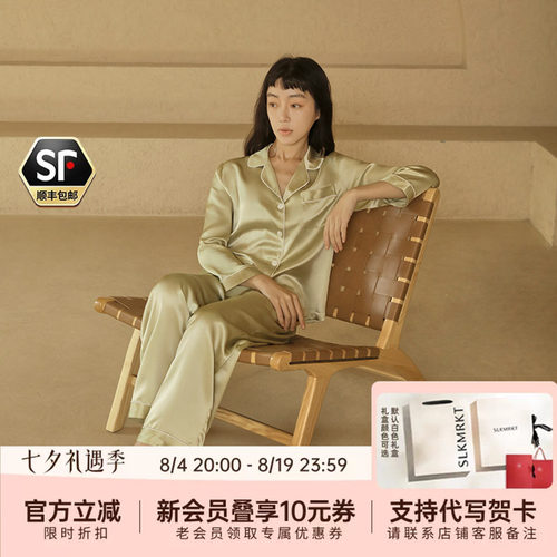 乃丝100%桑蚕丝标准女款睡衣套装