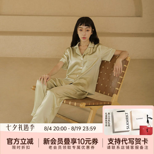 乃丝女桑蚕丝短袖长裤