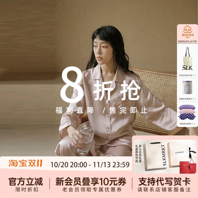 【断码处理 特惠直降】【女士睡衣套装】SLKMRKT乃丝家居服