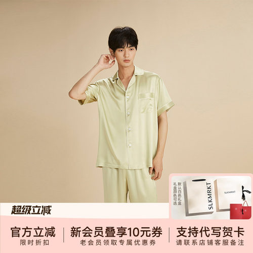 乃丝男夏季100%桑蚕丝真丝睡衣