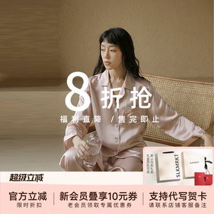 【断码处理 特惠直降】【女士睡衣套装】SLKMRKT乃丝家居服