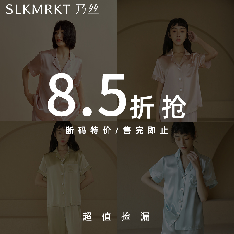 【老客回馈】8.5折特惠 全新样衣 售完即止