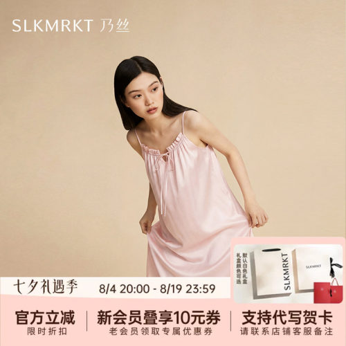 可爱美肤真丝睡裙天然桑蚕丝