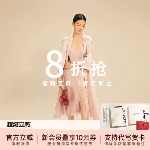 【断码处理 特惠直降】【女士睡裙】SLKMRKT乃丝家居服