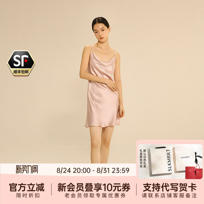 乃丝真丝吊带睡裙女2026夏季桑蚕丝睡衣荡领19姆米玻尿酸家居服
