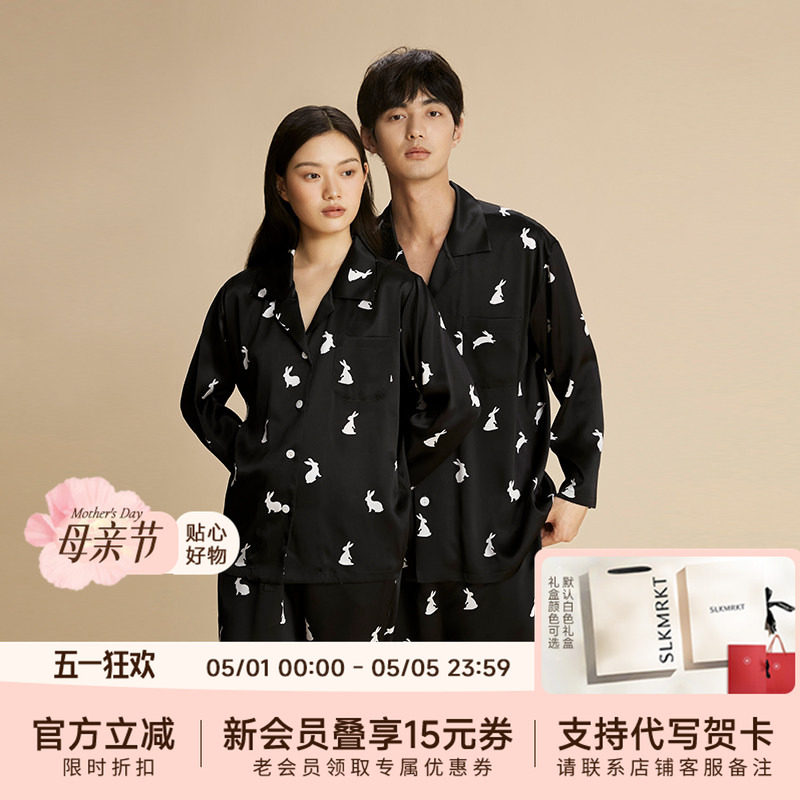 SLKMRKT乃丝-神仙眷兔-秋冬真丝情侣睡衣两件套印花桑蚕丝居家服
