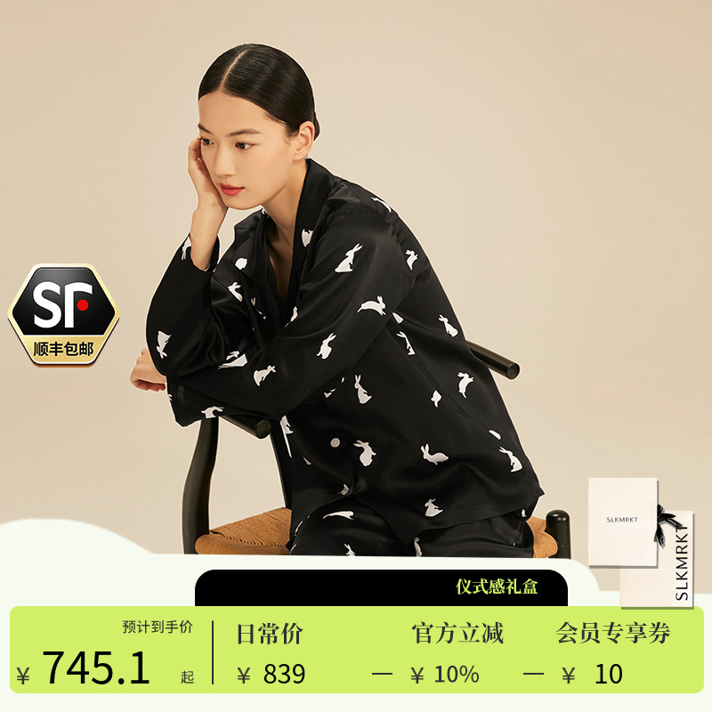 乃丝桑蚕丝印花女士真丝睡衣