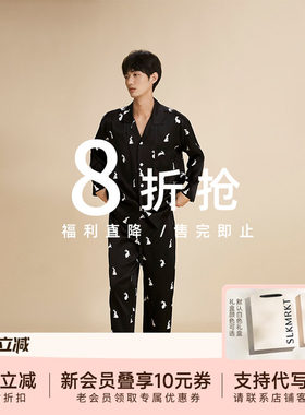 【断码处理 特惠直降】【男士睡衣套装】SLKMRKT乃丝家居服