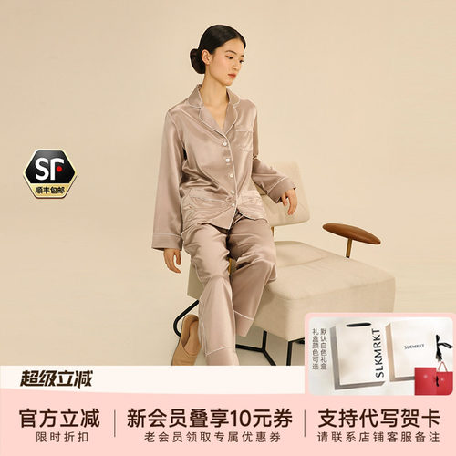 乃丝22姆米桑蚕丝豪华睡衣套装