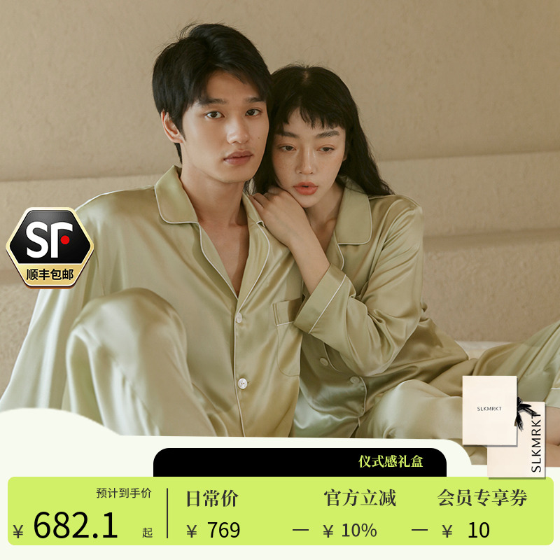 silkmarket重磅情侣真丝睡衣