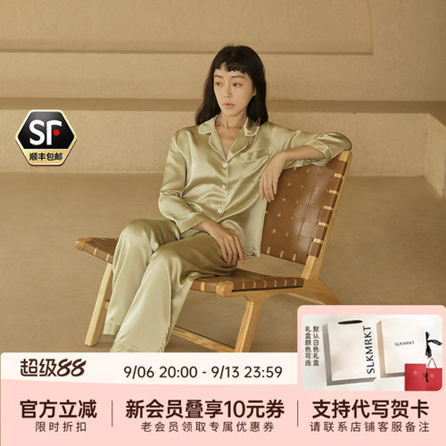 乃丝100%桑蚕丝标准女款睡衣套装