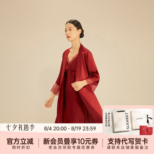 桑蚕丝乃丝睡衣礼品红色本命年