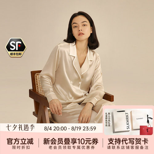 乃丝100%桑蚕丝轻奢风睡衣可外穿