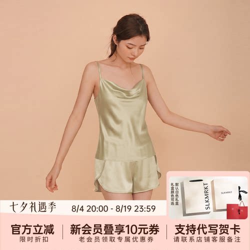 乃丝荡领吊带短裤真丝睡衣
