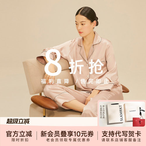【断码处理 特惠直降】【女士睡衣套装】SLKMRKT乃丝家居服