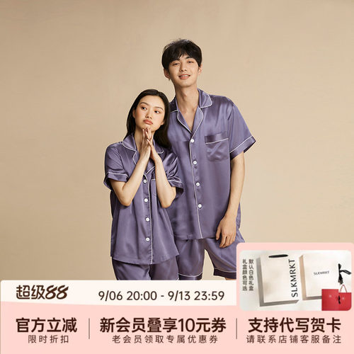 情侣真丝睡衣100%桑蚕丝