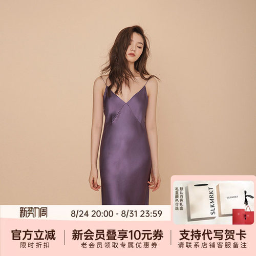 乃丝100%桑蚕丝C位女神吊带裙