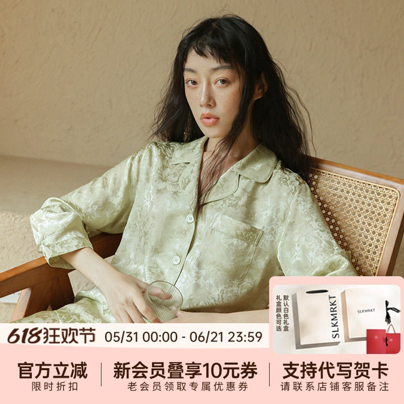 【程晓玥推荐】SLKMRKT乃丝家居服真丝睡衣女新中式提花印花套装