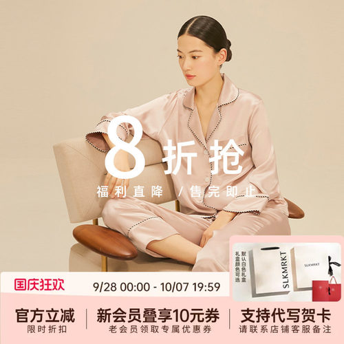 【断码处理 特惠直降】【女士睡衣套装】SLKMRKT乃丝家居服