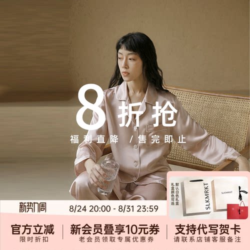 【断码处理 特惠直降】【女士睡衣套装】SLKMRKT乃丝家居服