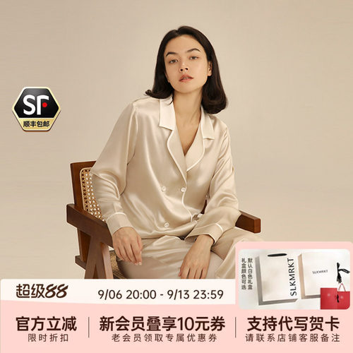 乃丝100%桑蚕丝轻奢风睡衣可外穿