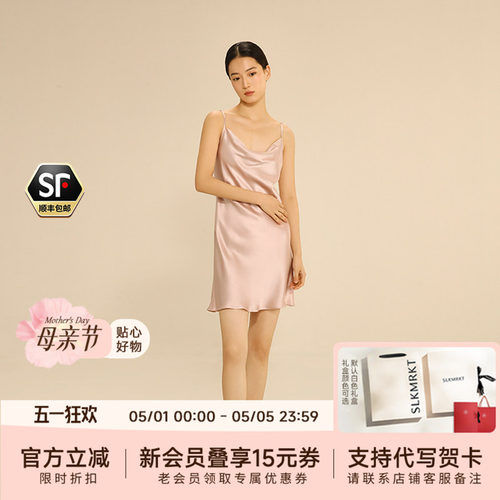 乃丝100%桑蚕丝夏季荡领纯欲睡裙
