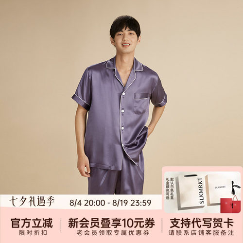 乃丝100%桑蚕丝男式标准短款睡衣