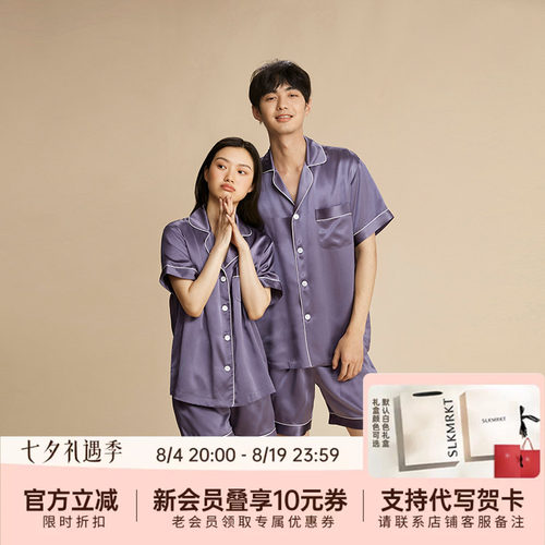 情侣真丝睡衣100%桑蚕丝