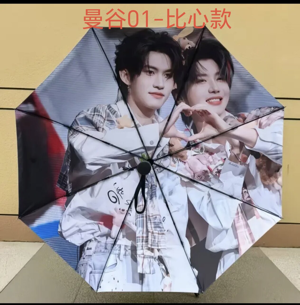 云旗郝熠然云熠曼谷演唱会新造型周边雨伞黑胶三折自动晴雨伞