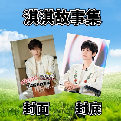 成毅新版生日图2011-2025年故事集全集纪念杂志相册沉香如屑照片