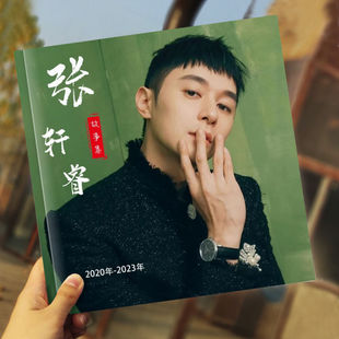 张轩睿微博写真故事集全照片画册纪念杂志相册学生礼品明信卡片