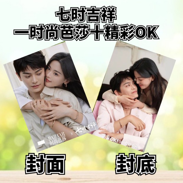 丁禹兮杨超越时尚芭莎摩登精彩写真集照片书七时吉祥照片书相册画 - 实物图