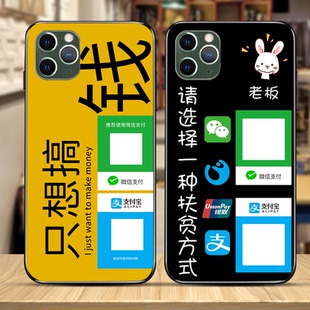 定制收款二维码手机套适用于苹果16/12proMAX/14/12手机壳定制iPhonexr/13华为VIVOY78一加OPPO小米任意机型