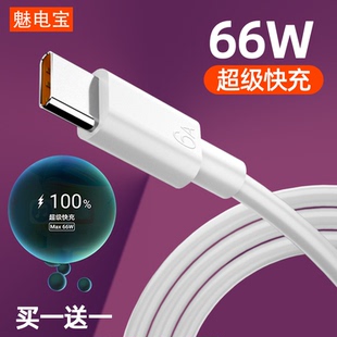 type 7小米vivo荣耀tpc20手机充电器线10 c数据线6A超级快充66w适用5A华为mate40pro数据线p60p50p40p30Nova8