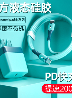 适用iPhone14数据线13苹果12快充11promax手机充电器6s快速7加长8plus闪PD20W快充iPad平板2米XR冲电线XS正品