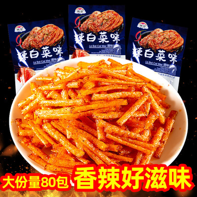 辣白菜味辣条童年零食小包装