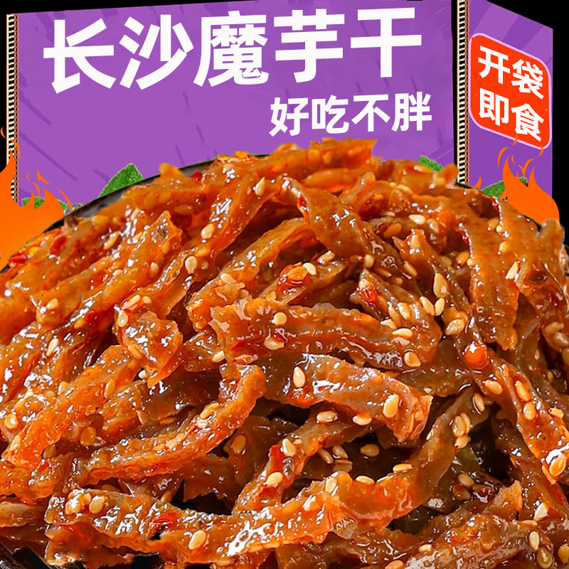 湖南长沙特产魔芋干特产麻辣素毛肚零食香辣辣片魔芋爽