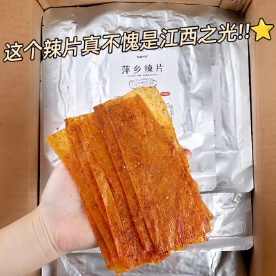 江西萍乡特产儿时零食80后