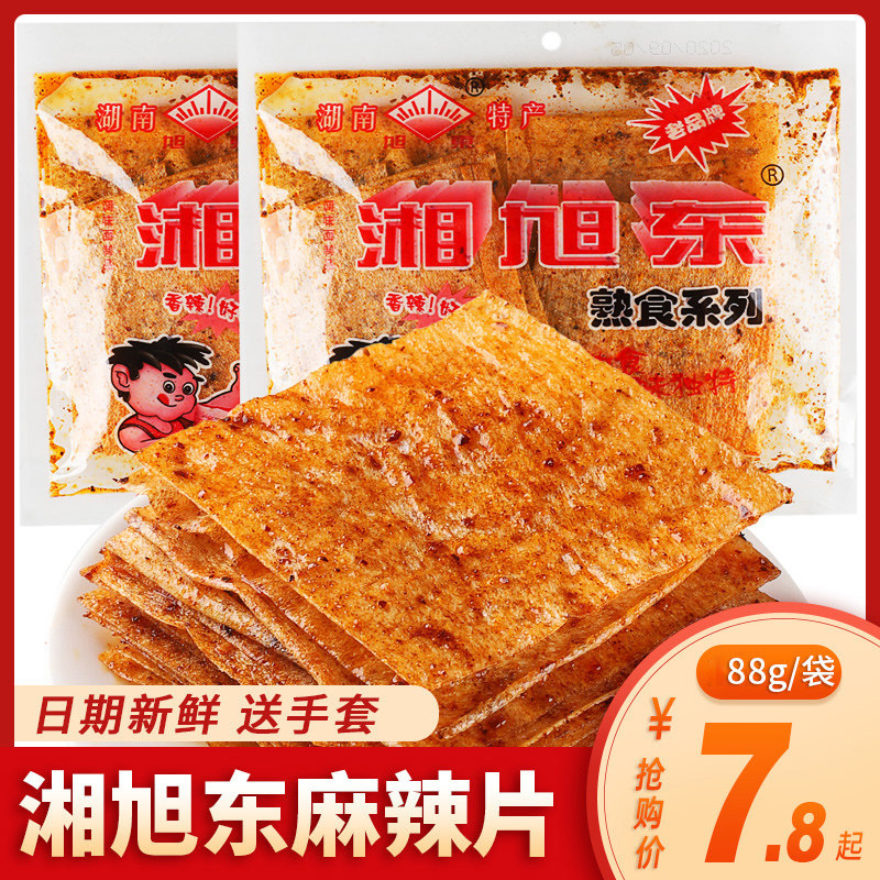 湖南特产湘旭东麻辣片童年